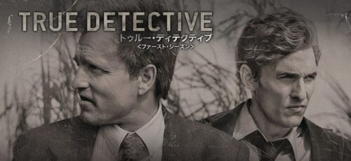『TRUE DETECTIVE』のポスター