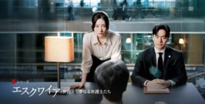 『エスクワイア』の切り抜き