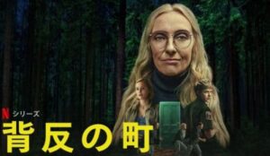 『背反の町』の切り抜き