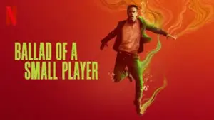 「端くれ賭博人のバラード」のポスター