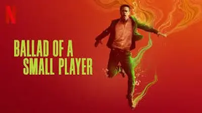 「端くれ賭博人のバラード」のポスター